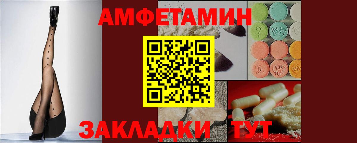 Amphetamine Premium Волхов