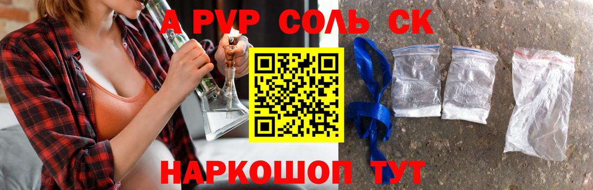 Волхов  Альфа ПВП СК  A-PVP СК  Вход с VPN  А ПВП СК КРИС 