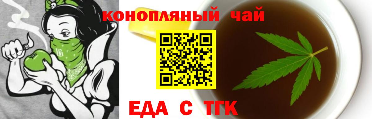 Волхов  Cannafood марихуана  Вход с VPN 
