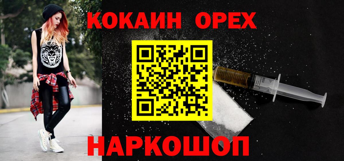 Волхов  КОКАИН Fish Scale  Вход с VPN 