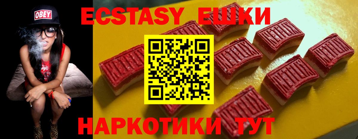 ЭКСТАЗИ круглые Волхов