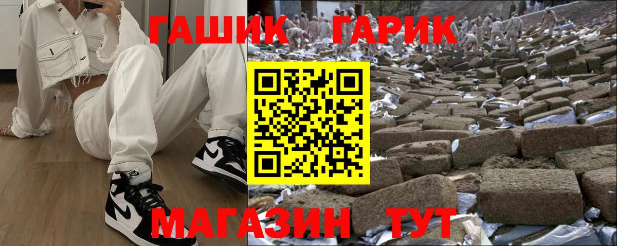 ГАШИШ  ГАШ AMNESIA HAZE  Вход с VPN  Гашиш гашик  Волхов 