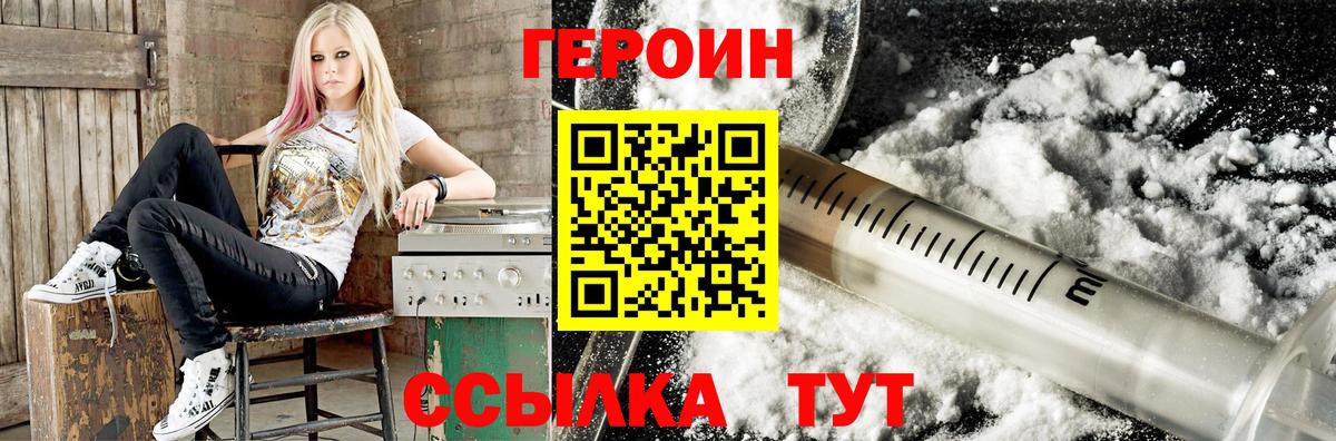 ГЕРОИН хмурый  Вход с VPN  Волхов 