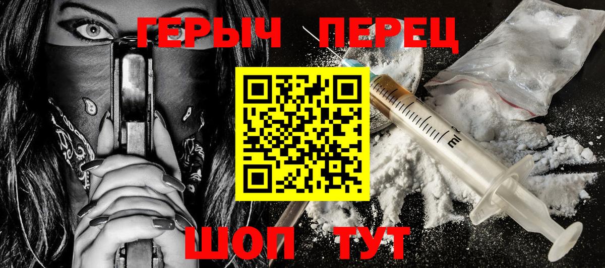 Героин гречка Волхов