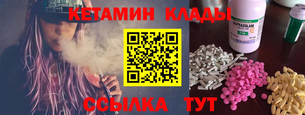 Кетамин VHQ  Кетамин ketamine  Вход с VPN  Волхов 