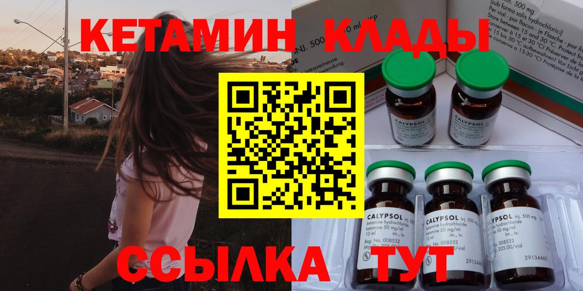 Кетамин VHQ Волхов