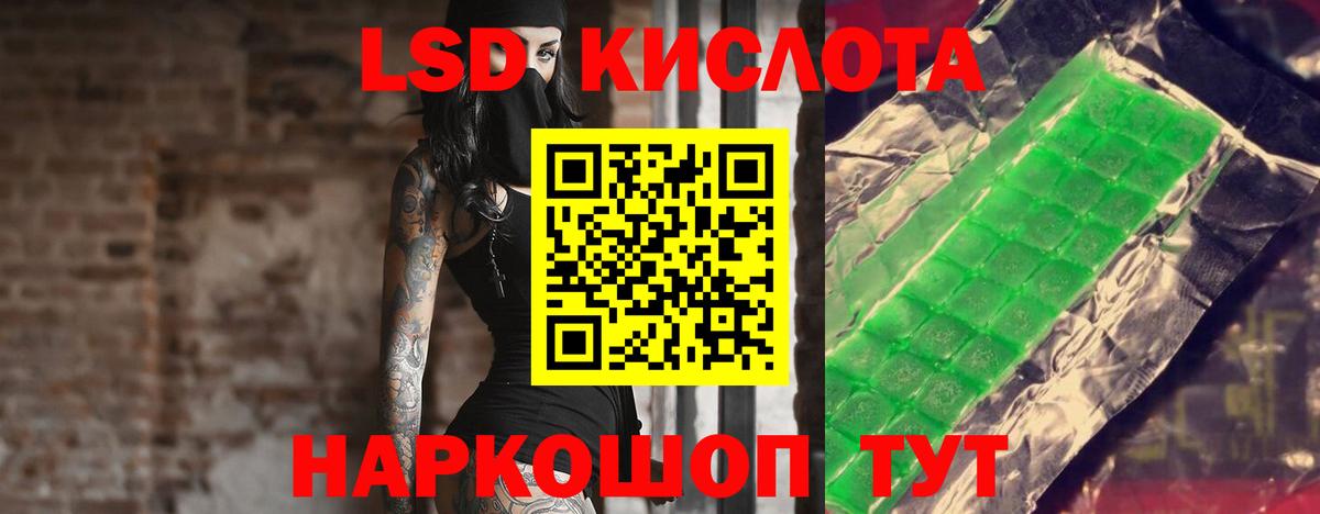 LSD-25 экстази кислота  LSD-25 экстази кислота  МЕГА вход  Вход с VPN  Волхов  LSD-25 экстази 