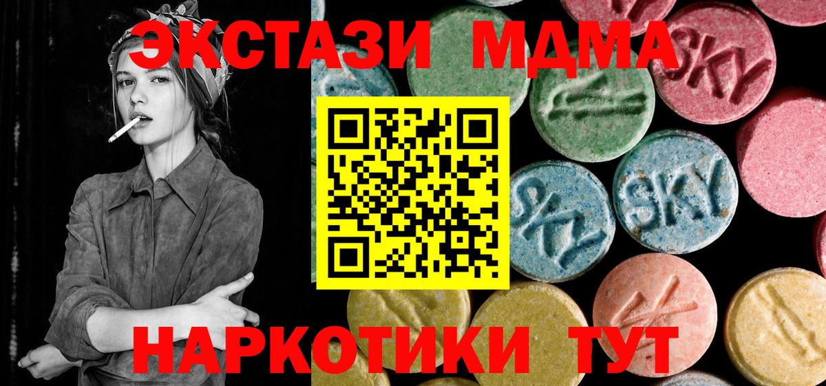 Волхов  MDMA crystal  MDMA VHQ  Вход с VPN 
