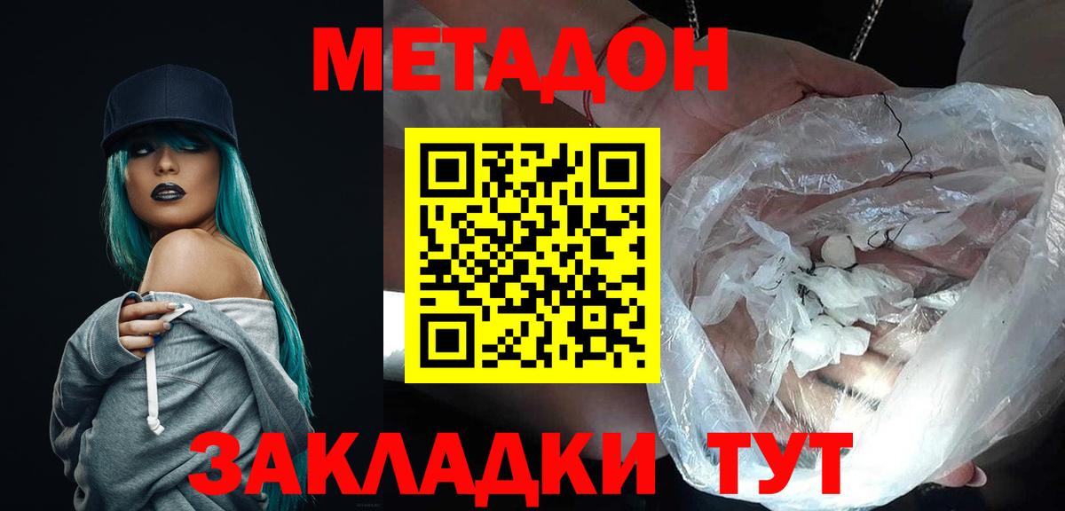 Волхов  МЕТАДОН VHQ  Вход с VPN  МЕТАДОН белоснежный 