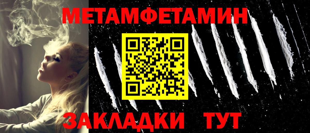 Первитин пудра  Вход с VPN  Волхов 