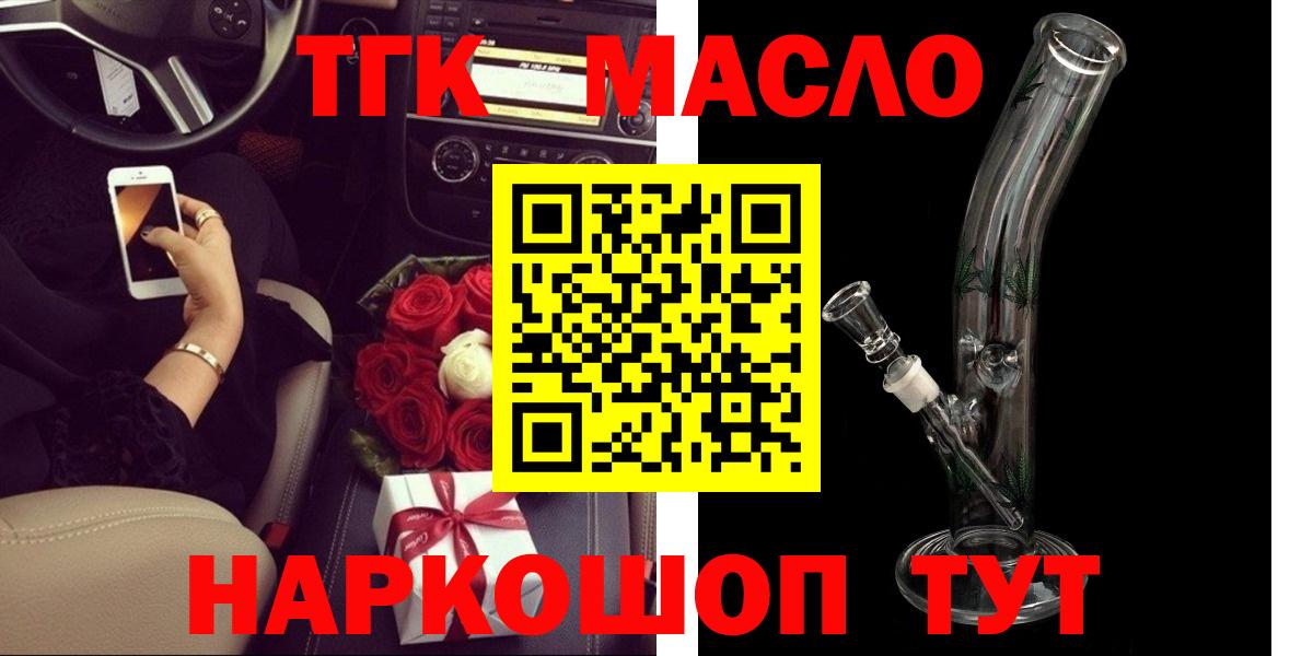 Волхов  Дистиллят ТГК вейп с тгк  Вход с VPN  ТГК гашишное масло 